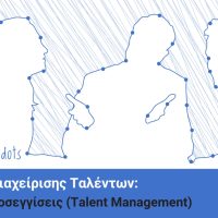 Live Online Training - The Art of Talent Management: Innovative Approaches